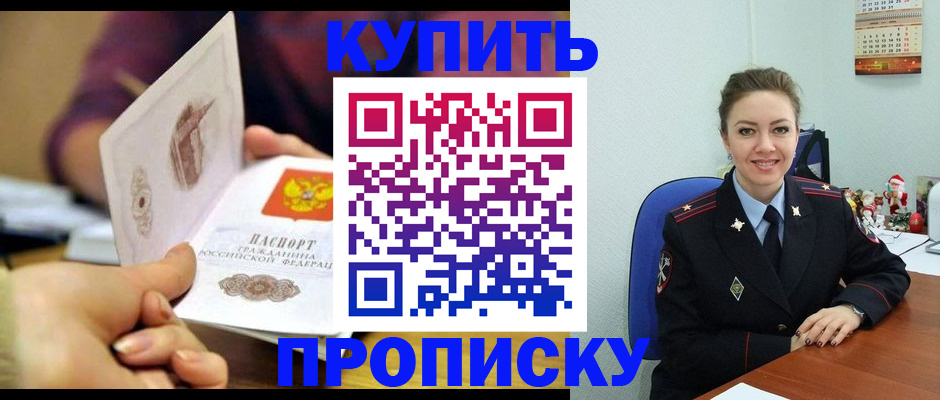 прописка для работы в Добрянке